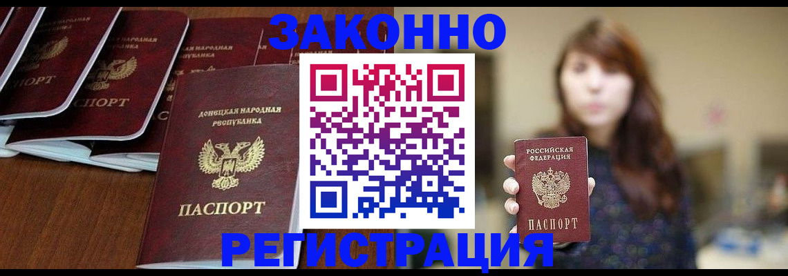 пропишу в квартире в Углегорске