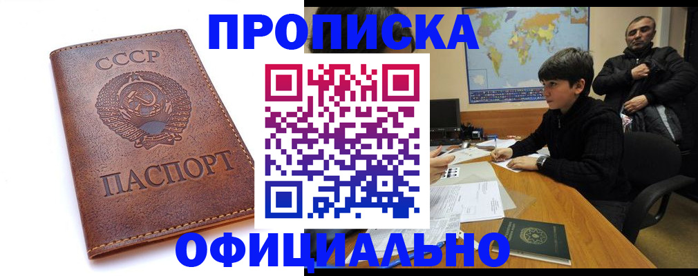 временная регистрация госуслуги в Углегорске