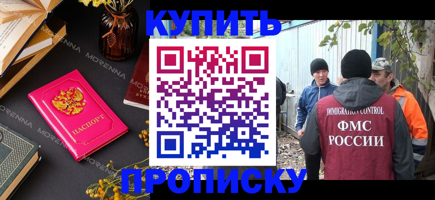 временная регистрация адрес в Углегорске