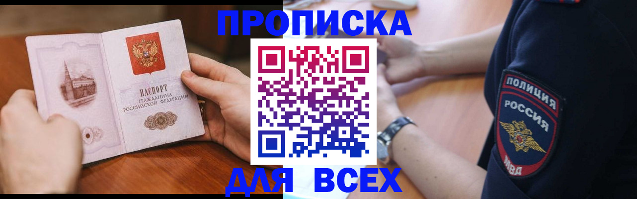 регистрация в Углегорске