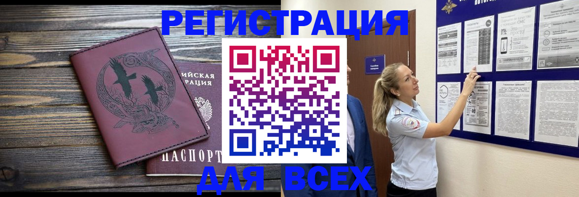 прописка в Углегорске