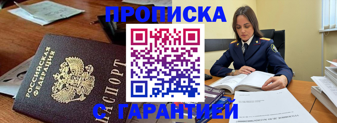 временная регистрация госуслуги в Углегорске